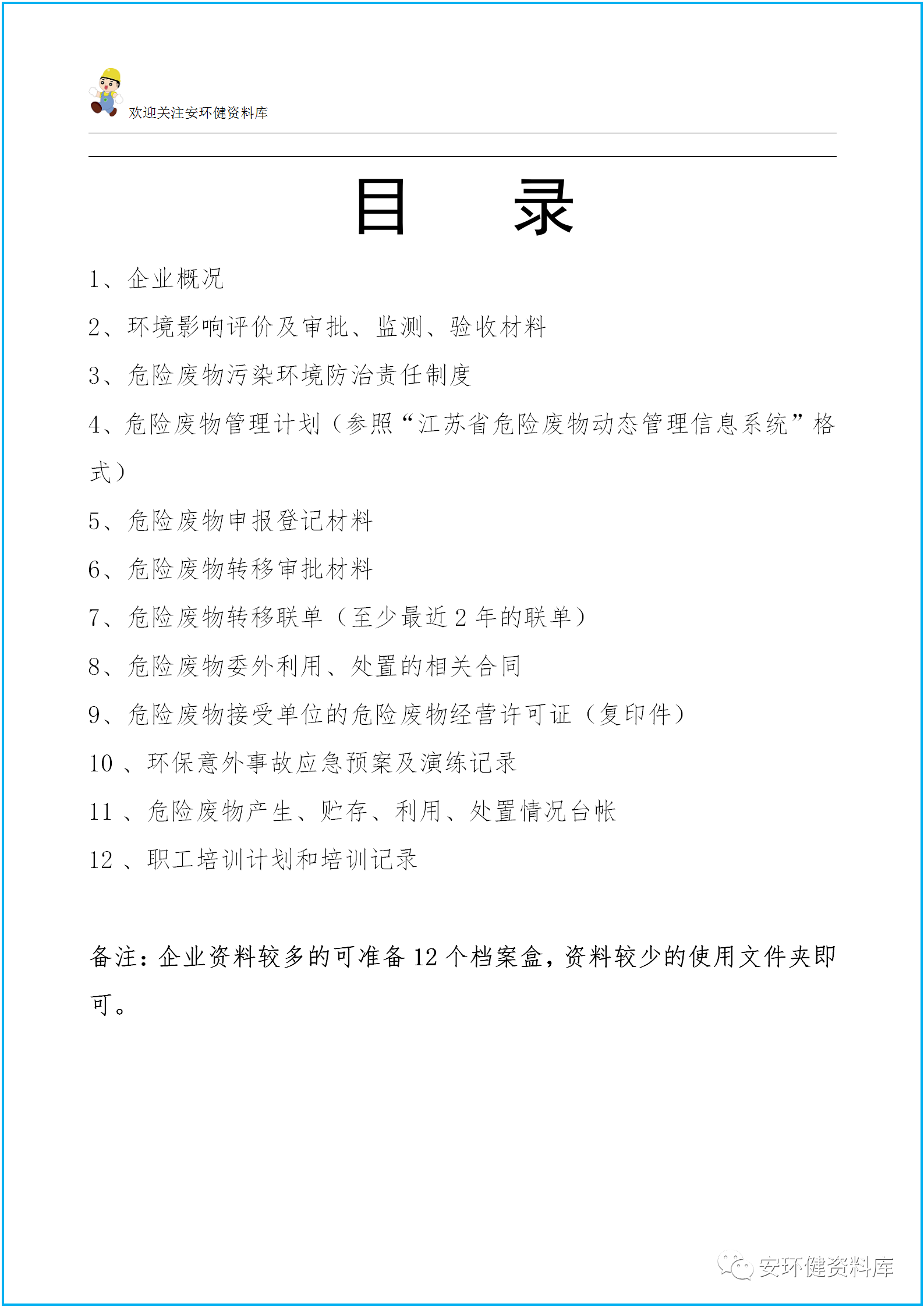 微信圖片_20200918114430.png