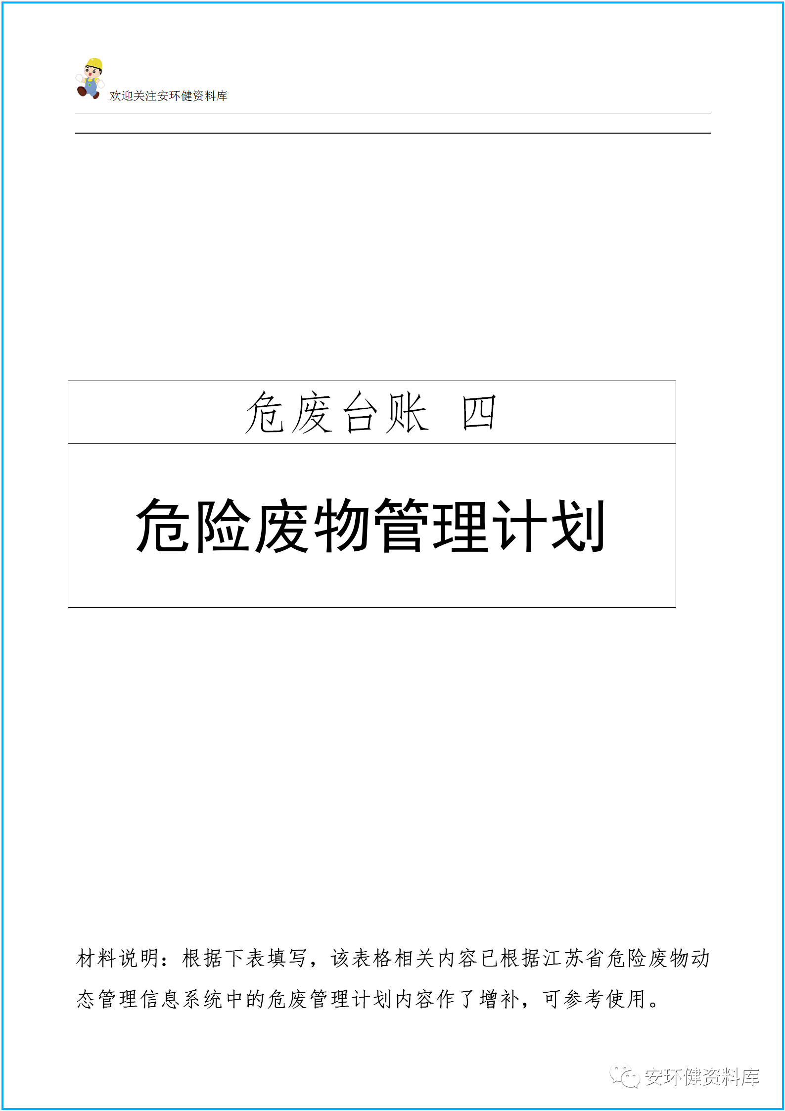 微信圖片_20200918114501.png